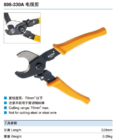 厂家直销新款黄色华胜工具 铜+铝剪线钳 平方以下 HS-808-330A