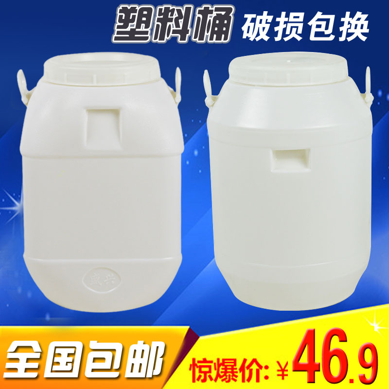 食品级酵素桶加厚50Lkg塑料储水桶大酿酒100L家用蜂蜜带盖水龙头
