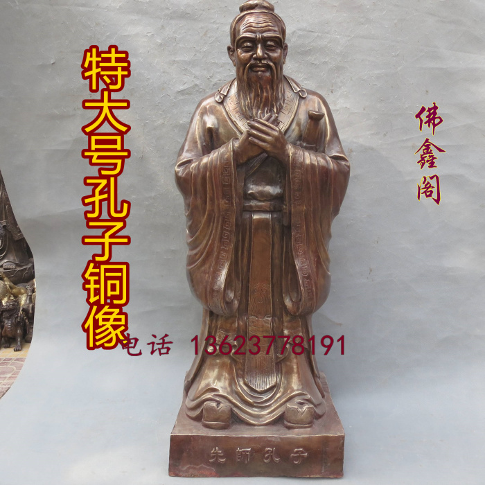 风水铜器大号孔子铜像孔夫子行教像（孔圣人）儒家学派的创始人。