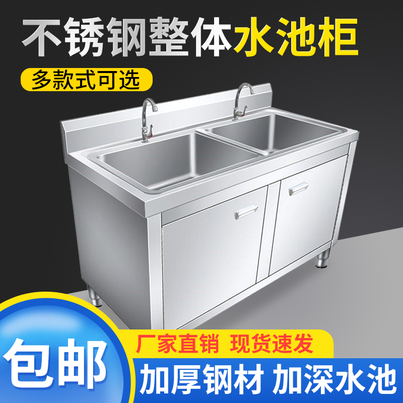 不锈钢水池水槽台面一体柜单双池沥水台洗菜洗手S洗碗池工作台商