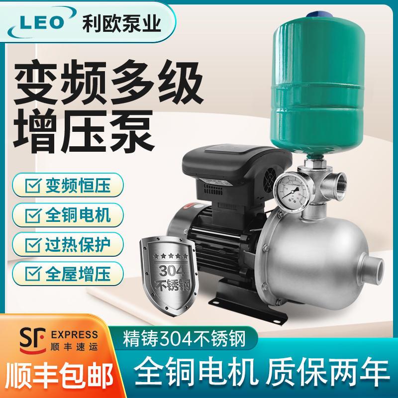 推荐304不锈钢变频增压泵全自动恒压静音家用自来水热水器加压泵