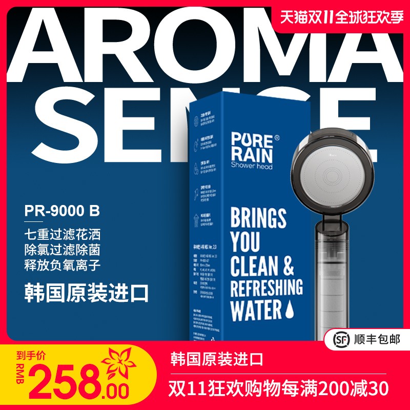 Aroma sense韩国原装进口增压手持K花洒活性碳净水除氯淋浴喷头