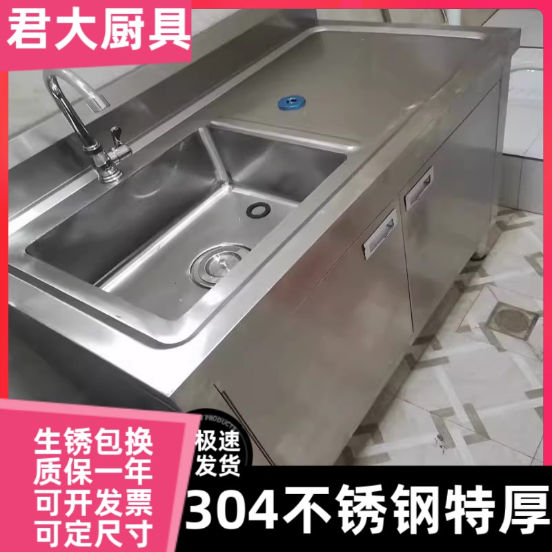 推荐定制304厨房整体不锈钢橱柜洗菜池水池水池柜水槽台面一体柜