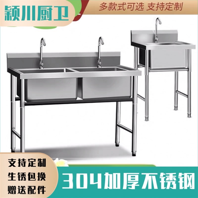 304不锈钢水槽商用沥水平台单星双池操作台单池洗菜盆洗碗池平板