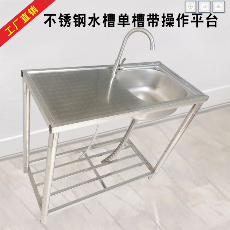 厨房不锈钢水槽单槽带支架平台家用洗手盆洗菜池子简X易304加厚