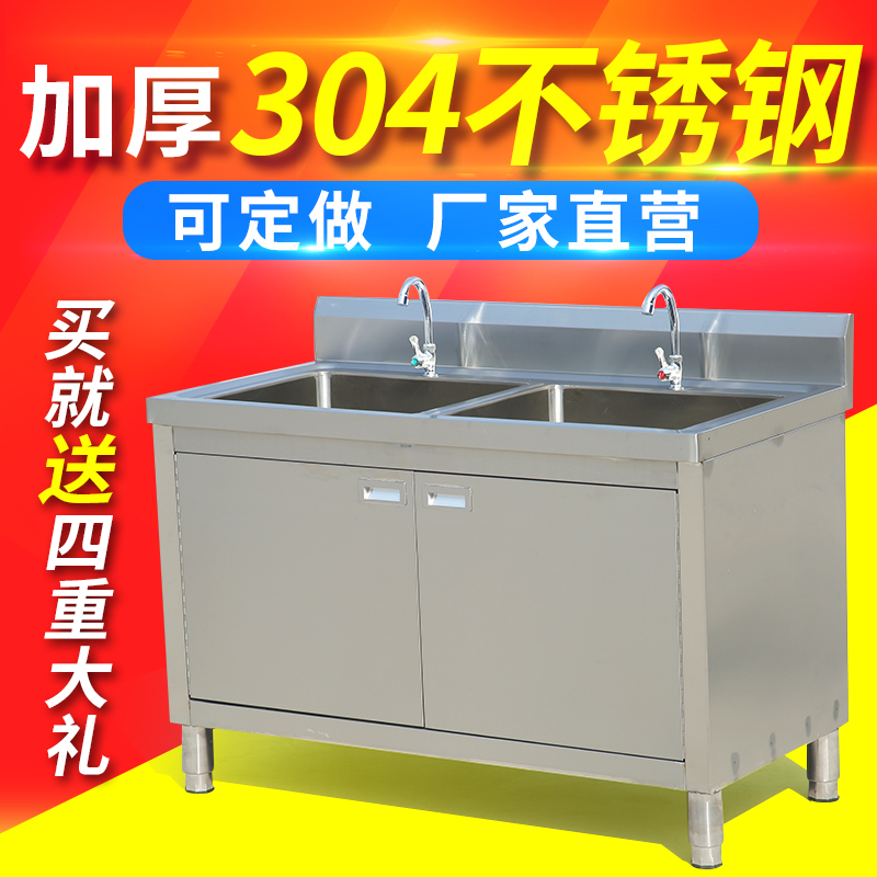 速发不锈钢水槽台面一体柜304厨房橱柜带水池柜子洗菜盆洗碗池工