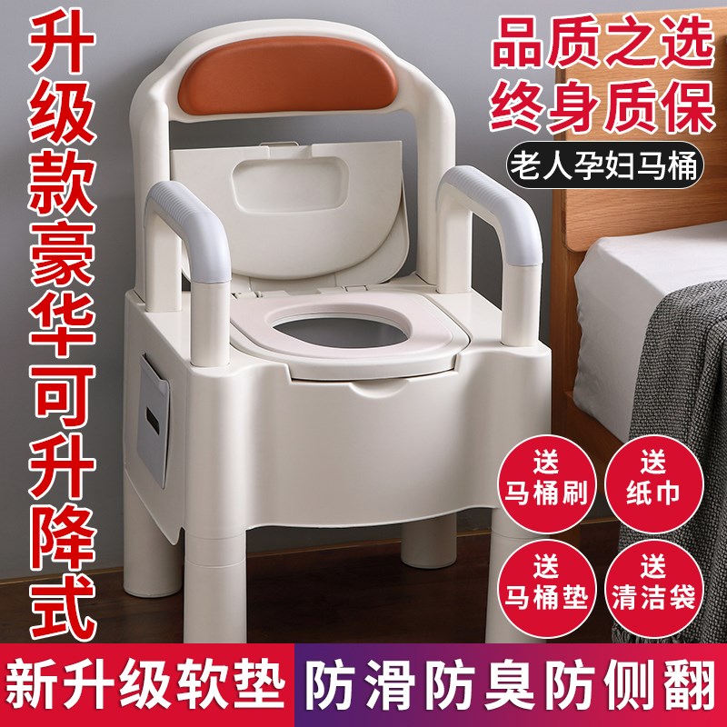 速发老人马桶坐便器家用可移动便携式防臭椅孕妇老年人专用室内简
