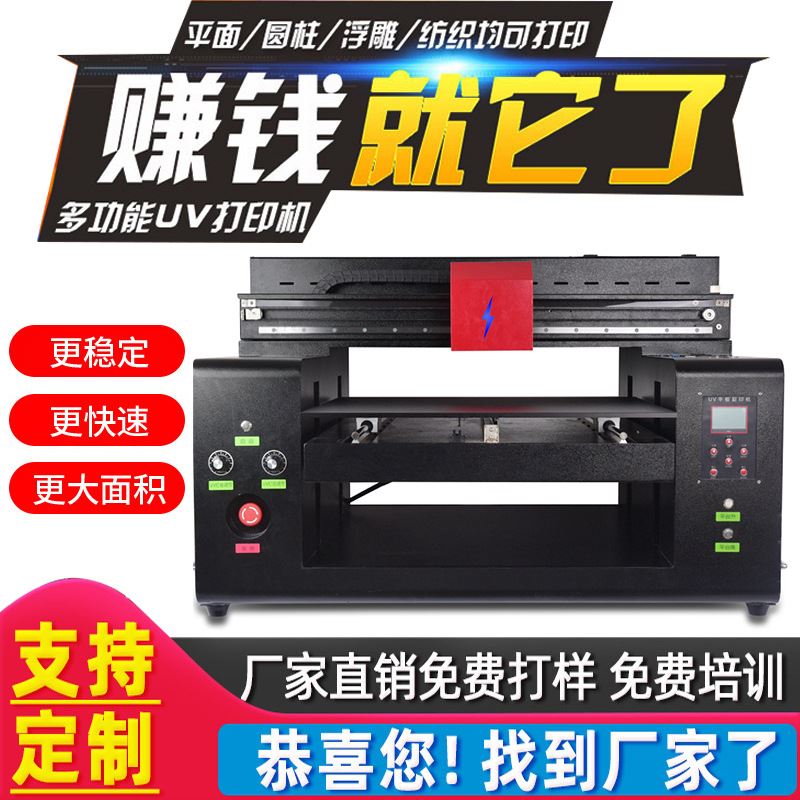 5060UV多功能平板机彩色印表机机器制造圆柱玻璃喷绘机数码印刷机
