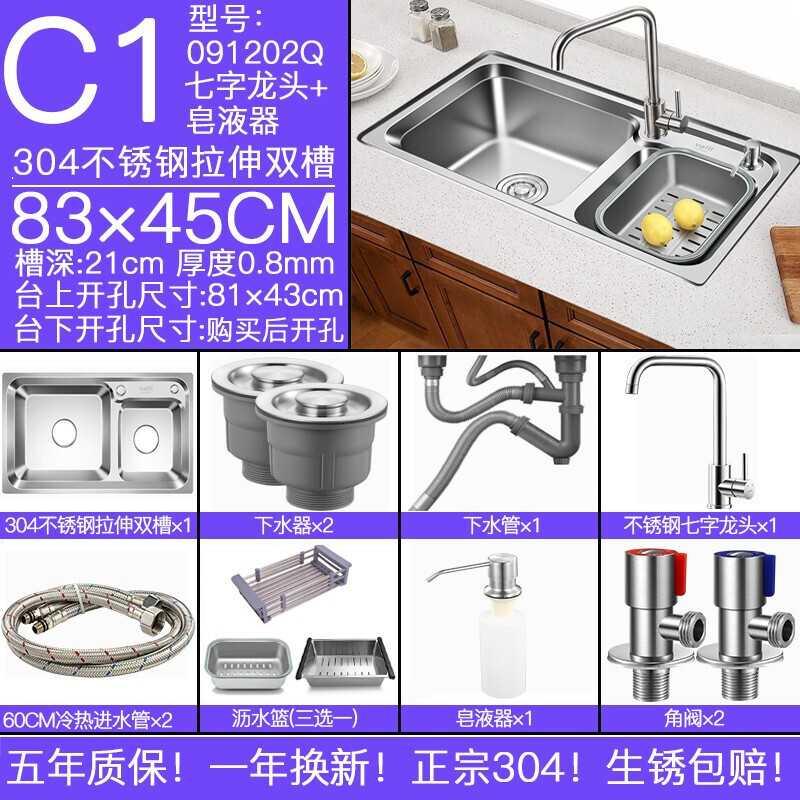 新04不锈钢厨房水槽双槽t水池一体加厚手工洗碗池家用单洗菜盆套