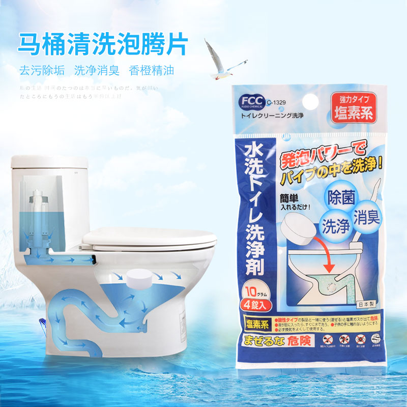 直销日本进口家用马n桶泡腾片马桶清洗剂厕所强力除臭清洁剂除垢