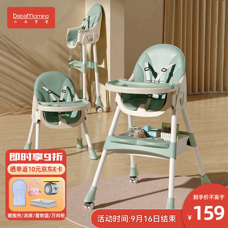 小主早安宝宝餐椅婴幼儿童餐椅餐桌G椅家用可携式可伸降调节多