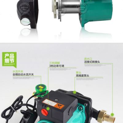 厂家韩羽静音增压泵全自动家用热水器增J压泵自来水增压泵管道循