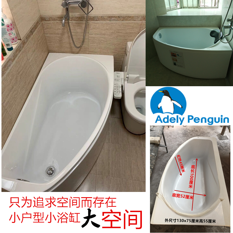 新品浴缸家用小户型 三角形扇形迷你三角小卫生间弧形1.1m1.2米1.