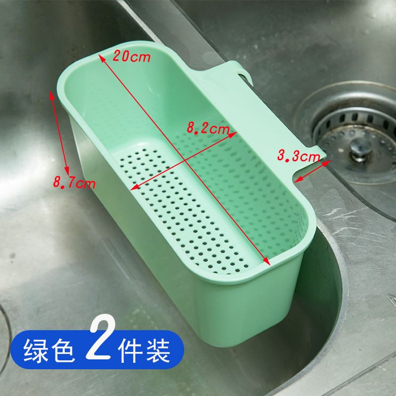 厨房漏水槽沥水篮下水道防堵可挂B式水池垃圾漏网塑料置物架免打