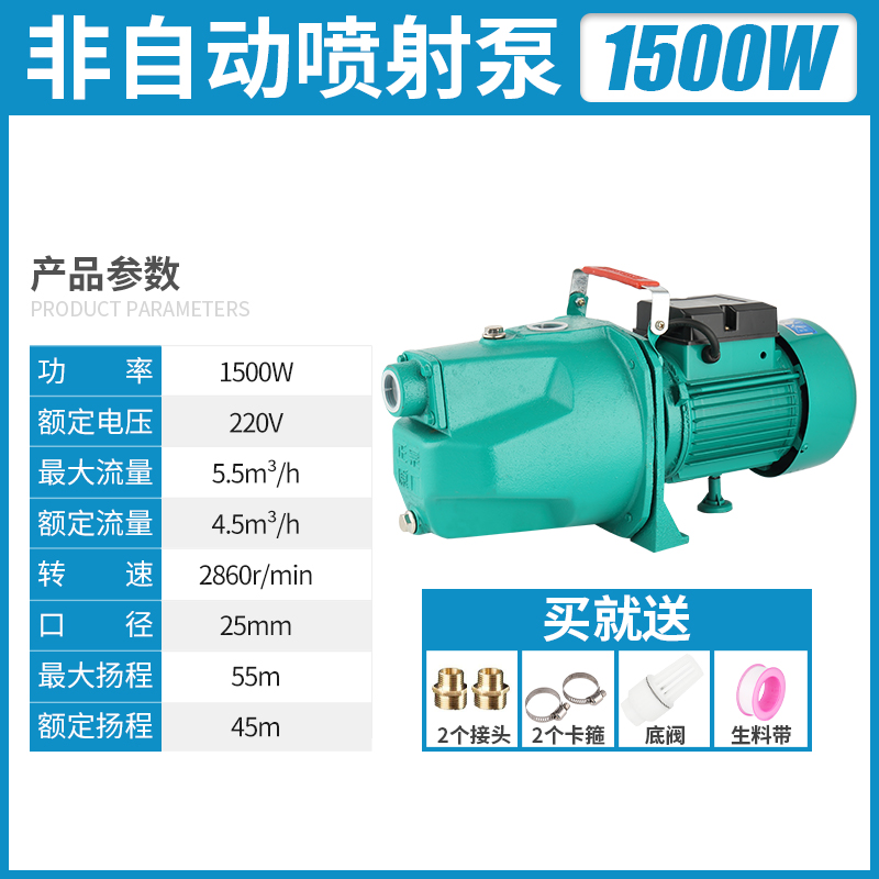 全自动不锈钢喷射泵家用220V大流量增压大吸力自T吸泵高扬程吸水