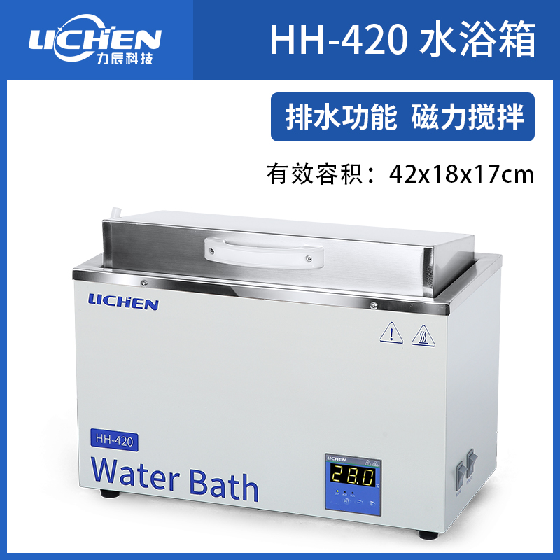新品力辰 水浴锅实验室恒温数显单双四六孔HH-2 HH-4水浴箱水槽HH