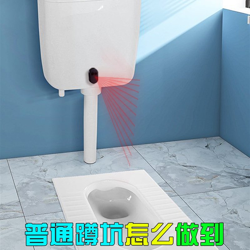 马桶自动冲水f器无线智能感应器触摸厕所化妆室免接触离座脚感配