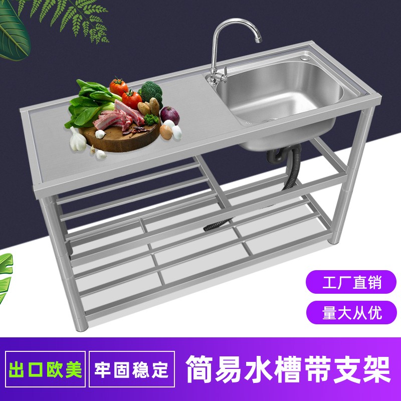 不锈钢水槽带支架厨房洗手盆台面一体柜洗碗池家用水池洗碗洗菜盆