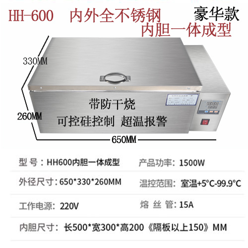 新品HH600型数显电子恒温水浴箱 恒温水箱 恒温水槽 恒温水浴锅仪