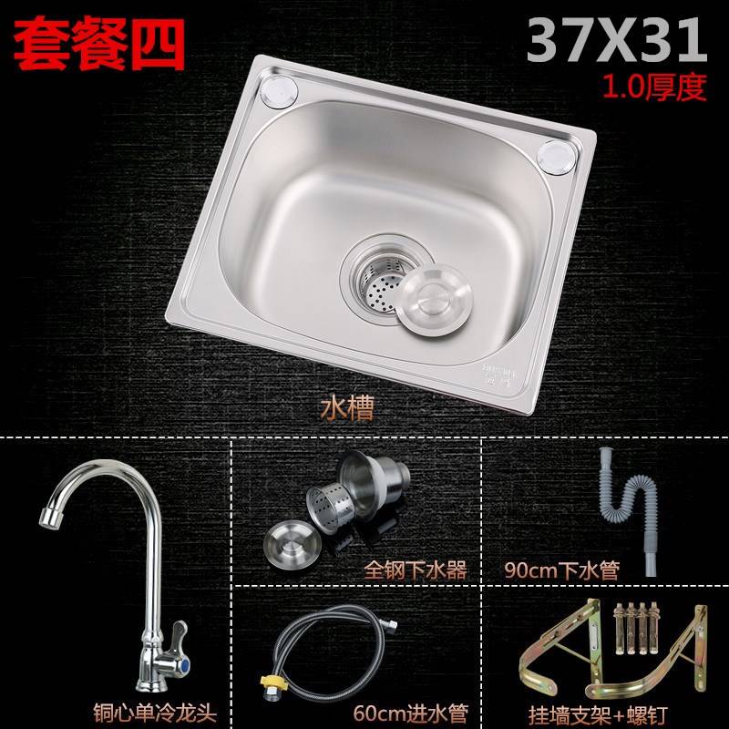 新品厂销304单盆水槽不锈钢厨房家用小单槽洗菜盆洗碗池洗手盆水