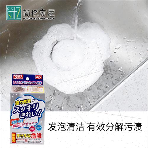 推荐日本进口厨房水槽浴室地漏排水口清洁剂发泡除菌去味去垢清洁