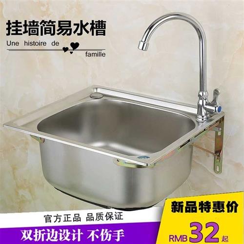 304单盆水槽不锈钢厨房u家用小单槽洗菜盆洗碗池洗手盆水盆水斗