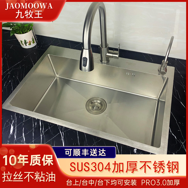 SUS纯304加厚厨房洗菜盆单槽不锈钢水槽洗菜池洗碗盆家用洗碗池子