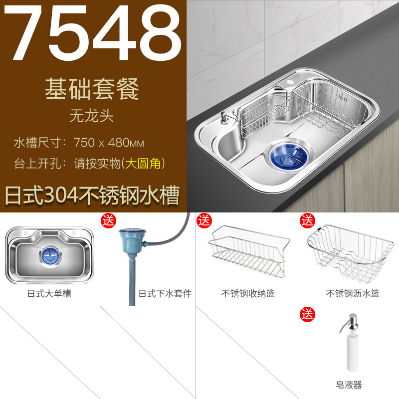 日式304不锈钢水槽单槽厨房洗菜盆大号水池洗菜池加厚洗碗槽
