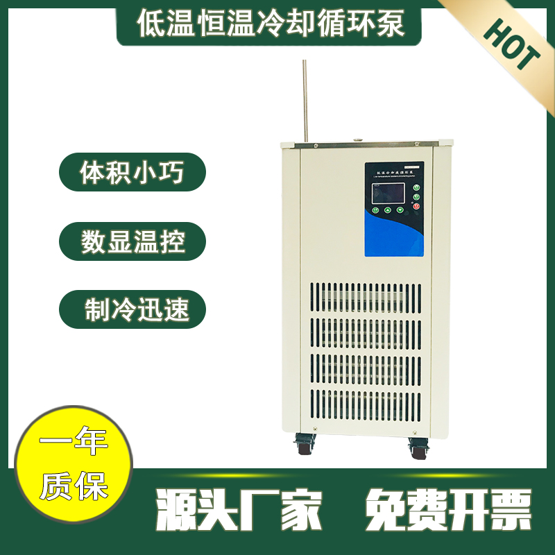 推荐实验室风冷式低温恒温设备低温恒温槽低温水槽冷却液循环帮浦