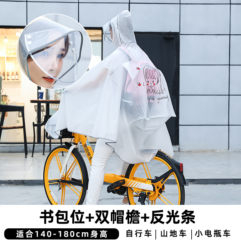 学生雨衣上学专用骑自行车单车大童骑行雨披带书包位斗篷式防雨服