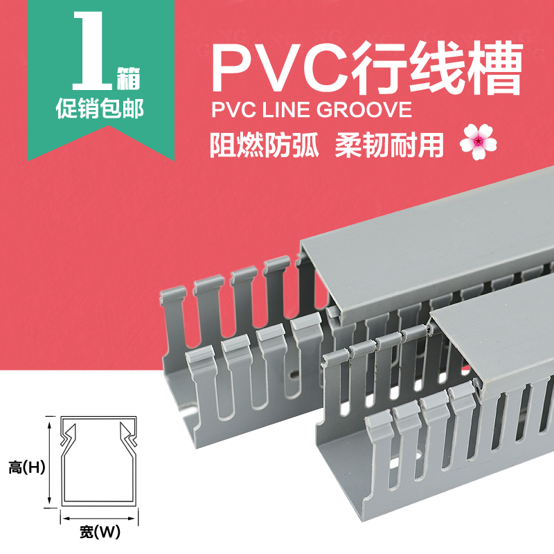 厂家灰色蓝色PVC行线槽配电箱柜走线槽U型阻燃布线槽明装塑料开口
