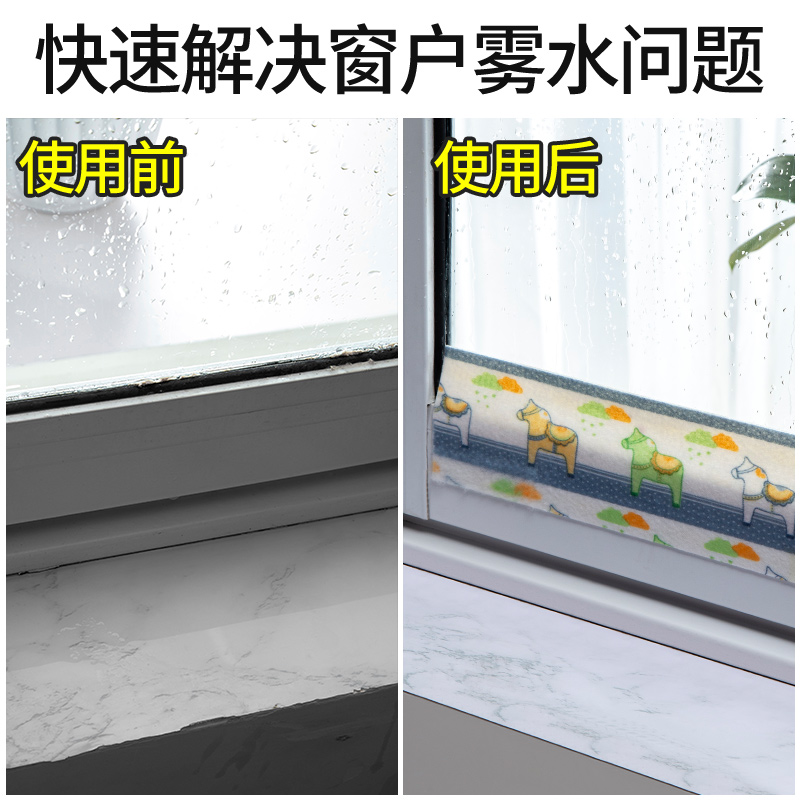 推荐窗户玻璃吸水贴冷凝水蒸气窗台防水贴淌水自粘神器水槽厨房边