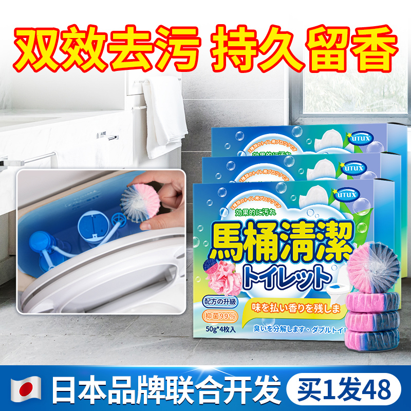 洁厕灵马桶清洁剂蓝泡p泡宝厕所除臭神器去异味留香块自动除垢去