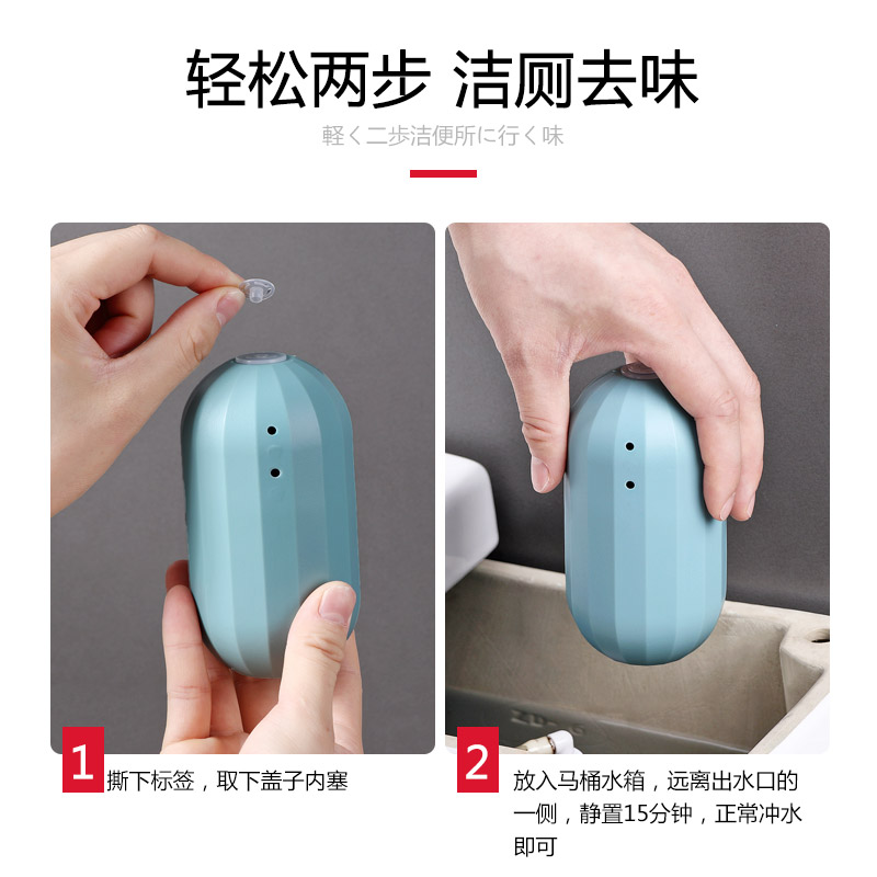 现货速发家用马桶清洁剂水箱自动清香型厕所除臭神器去异味蓝泡泡