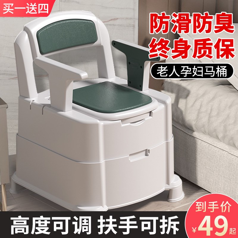 可移动马桶老人孕妇坐便器家用成人老年室内坐便椅防臭便携座便器