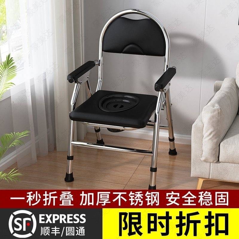 坐便器老人移动马桶家用折叠坐便凳子J简易便坐椅孕妇厕所坐便椅