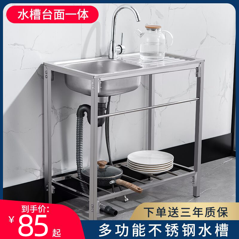 厨房不锈钢水槽单槽带平台家用洗碗池台面一体洗菜盆带支架洗碗槽