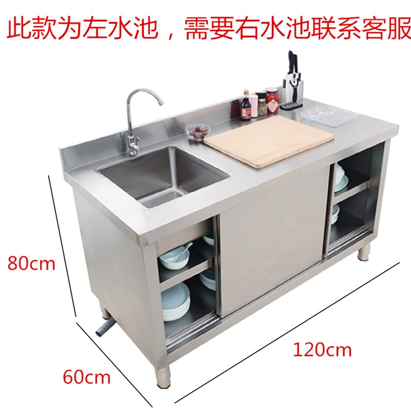 不锈钢带水槽工作台水池柜组合左右移门操作N台洗菜池一体柜子厨