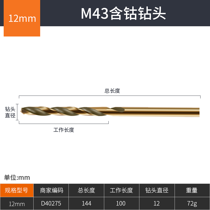 德国进口M43麻花钻含钴钻头不锈钢专用打孔钻孔金属钻铁合金直柄