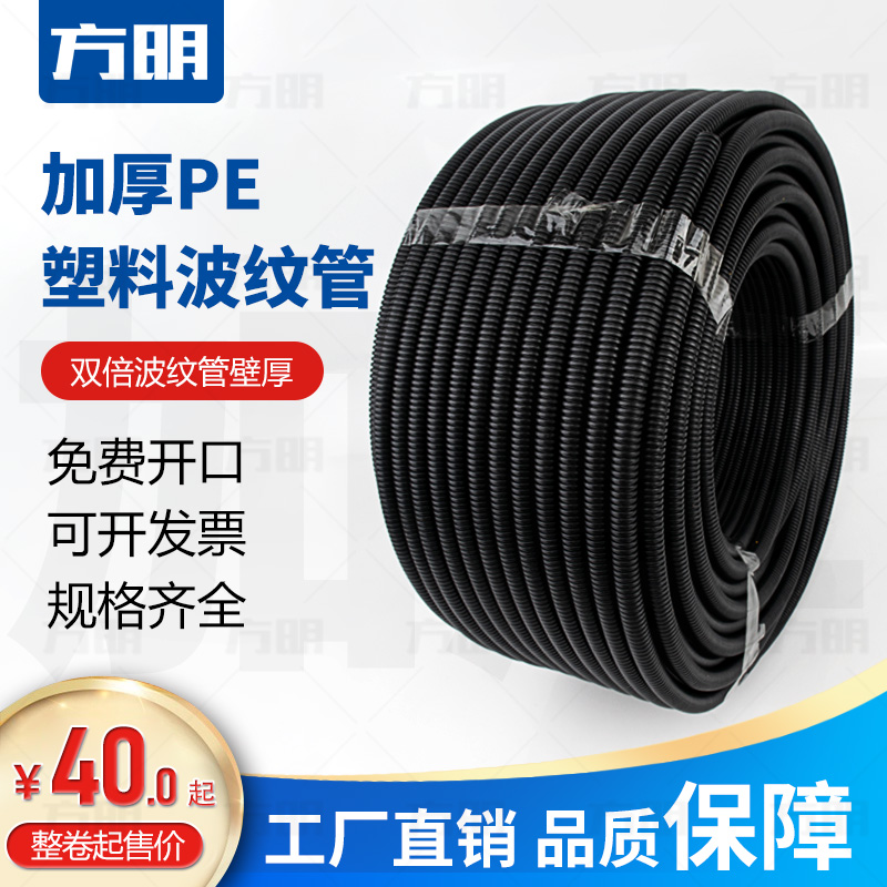 .加厚型PE塑料聚乙烯波纹管电工软管电线电缆护套管穿线管可剖开