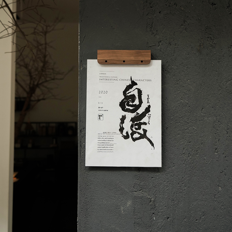 日式实木粘贴宣传牌 墙面信息牌打孔挂牌公司工作室公示展示墙贴