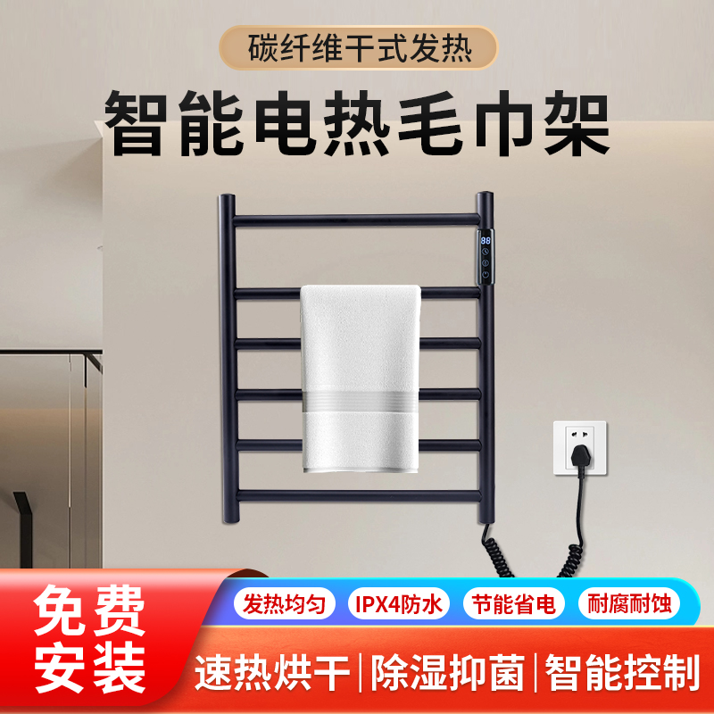 英微智能电热毛巾架卫生间浴室家用不锈钢置物架电加热烘干毛巾架