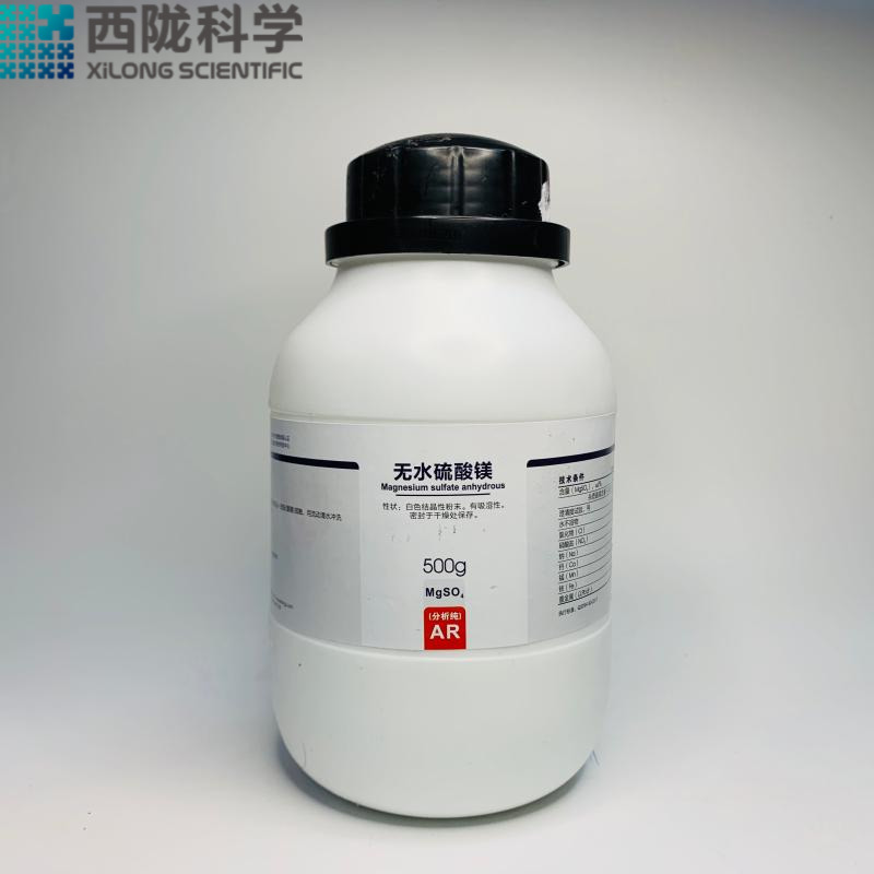 无水硫酸镁分析纯AR500g西陇科学化工试剂原料用品分析纯实验耗材
