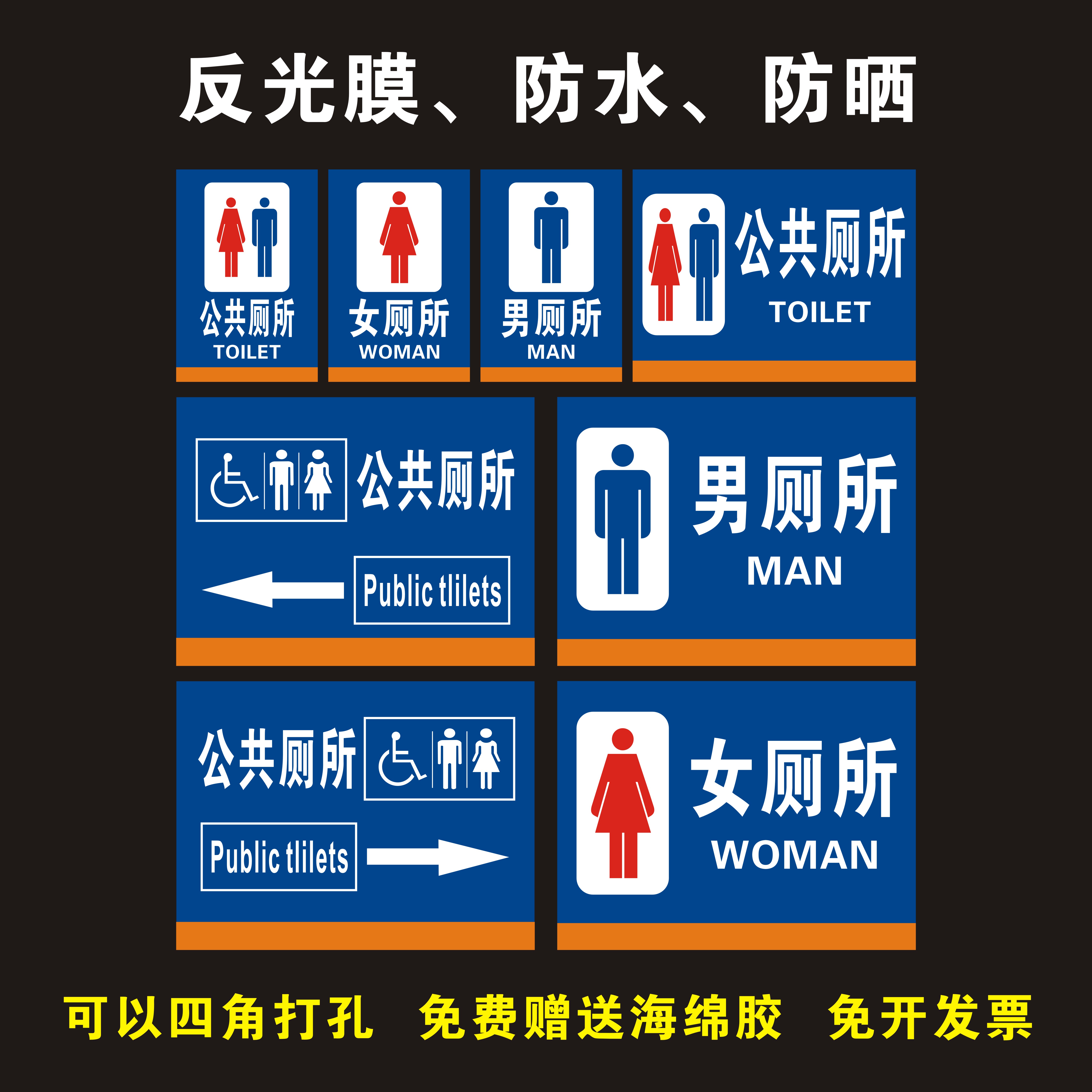 公共卫生间标识 厕所指示牌 男女公厕洗手间门牌提示牌铝板反光牌