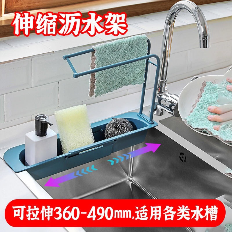 水池伸缩置物架沥水篮滤水槽可挂式洗碗抹布架厨房用品抽拉收纳架