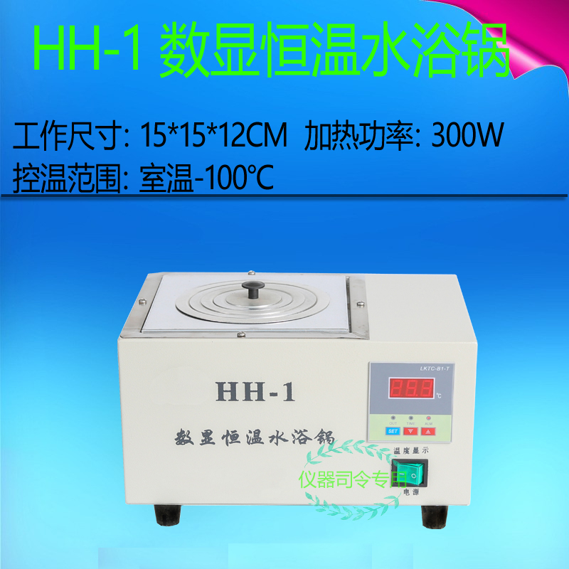 HH-1 2/4/6/8孔数显恒温水浴锅电热控温水浴锅实验双列恒温水槽