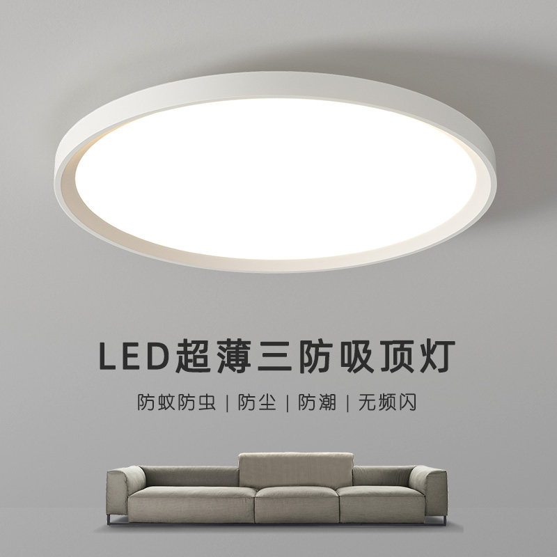 LED三防吸顶灯超薄圆形防水卫生间浴室阳台卧室厨卫灯过道走廊灯