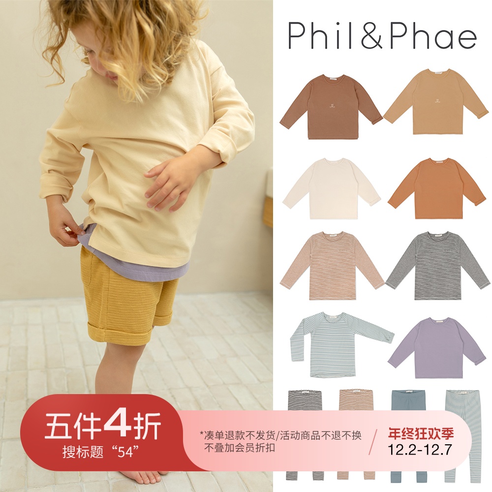 54Little家 荷兰 Phil phae SS23春夏儿童有机棉长袖T恤打底裤