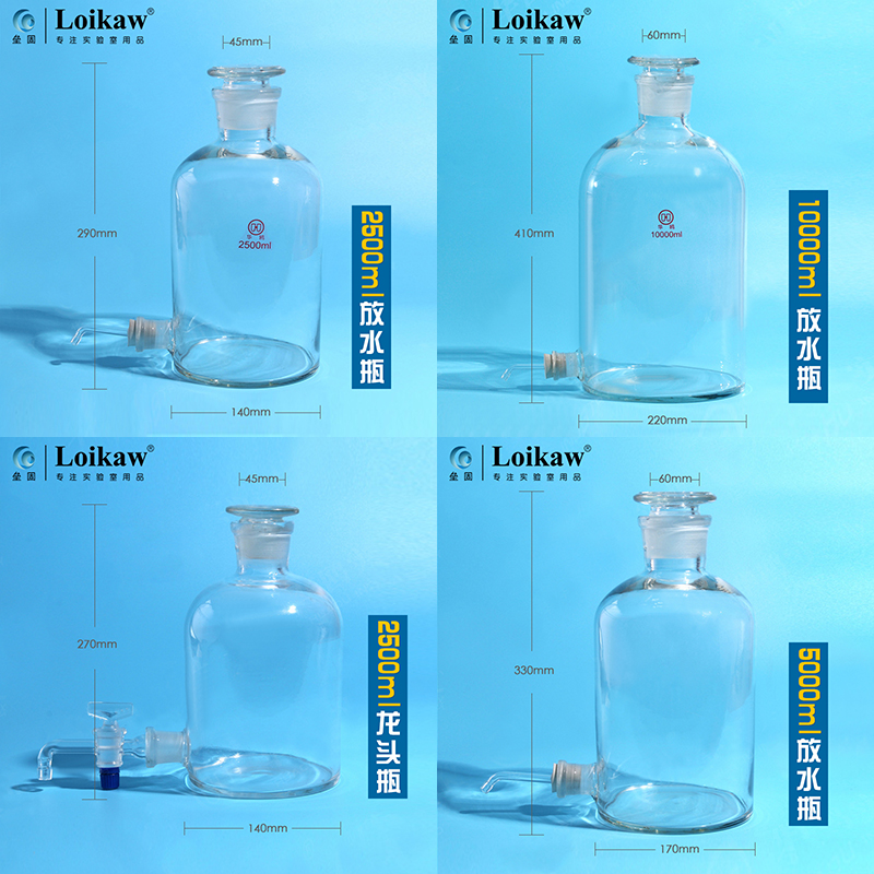 华鸥 透明龙头瓶棕色放水瓶透明下口瓶棕色龙头瓶2.5L/5L/10L/20L