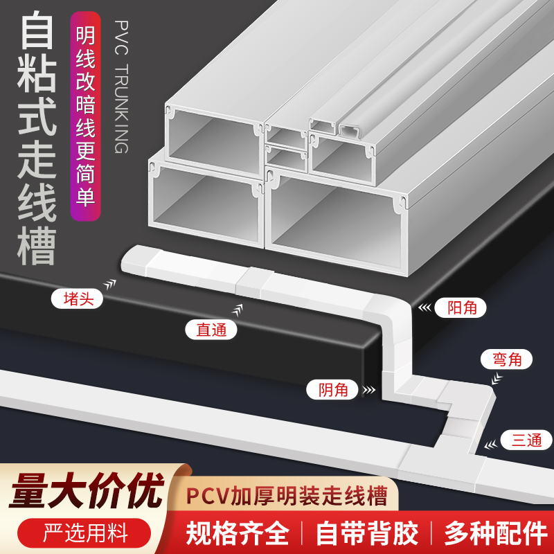 PVC线槽明线遮挡隐形家用地面自粘明装方型地线槽防踩方形走线槽